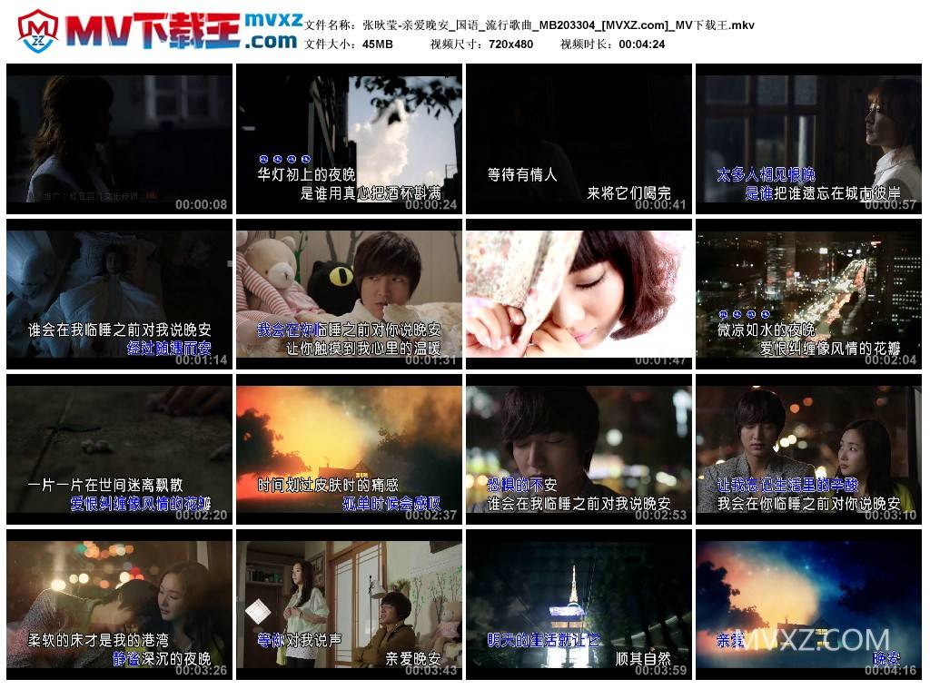 张炚莹-亲爱晚安_国语_流行歌曲_MB203304